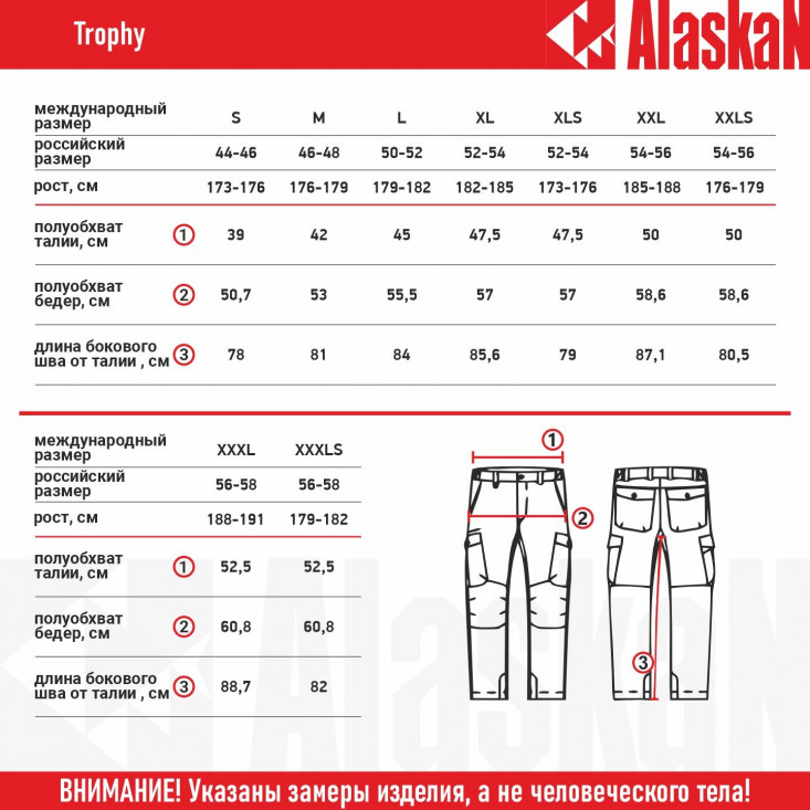 Брюки карго Alaskan Trophy
