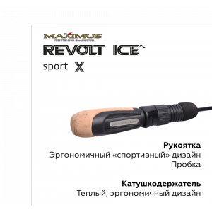 Зимняя удочка Maximus Revolt Ice Sport X
