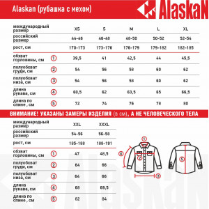 Рубашка Alaskan с мехом